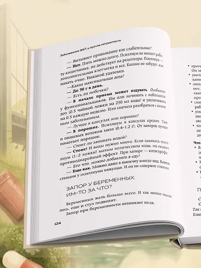 Исповедь кишечника. Научные откровения гастроэнтеролога и эндокринолога о микробиоме, пищевых грехах и том, как с ними жить - фото 8
