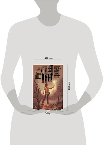 Ветер сквозь замочную скважину - фото 6