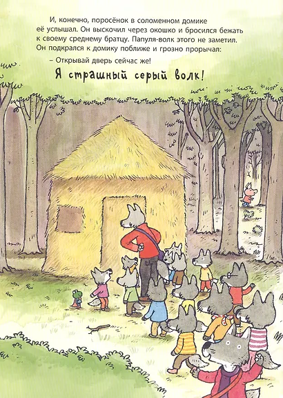 С папой на работу - фото 5