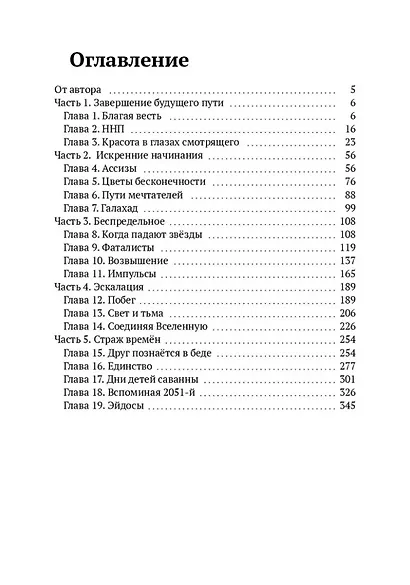 Тахион - фото 2