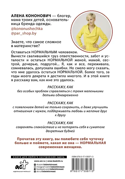 Нормальная мама троих детей - фото 2