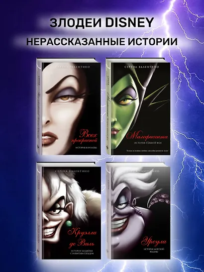 Малефисента. История тёмной феи - фото 7