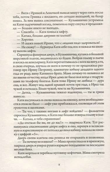 Забери меня с собой - фото 3