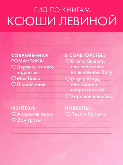 Академия Весны - фото 8