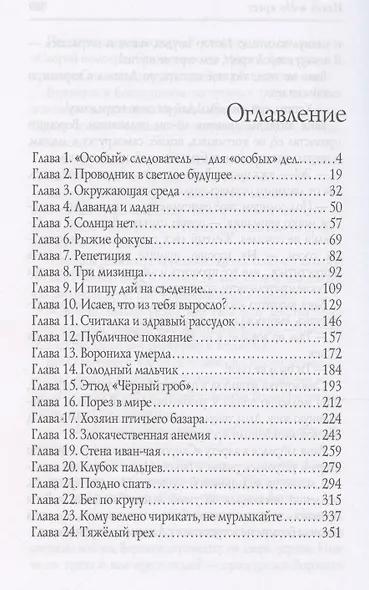 Исаев и его крест - фото 3