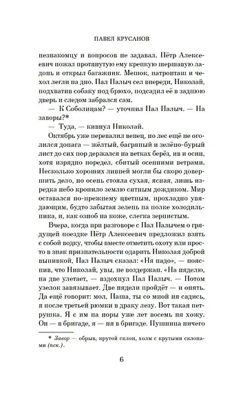 Игры на свежем воздухе - фото 8