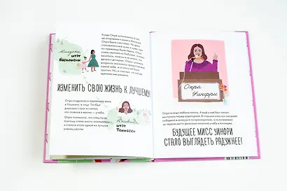 Чему я могу научиться у Опры Уинфри - фото 7