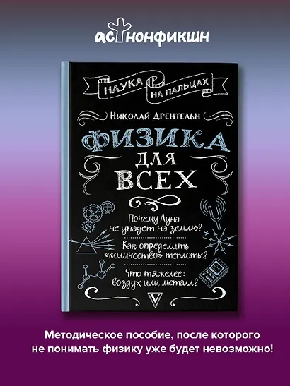 Физика для всех - фото 4