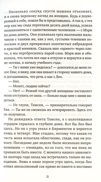 Психотерапевт - фото 5