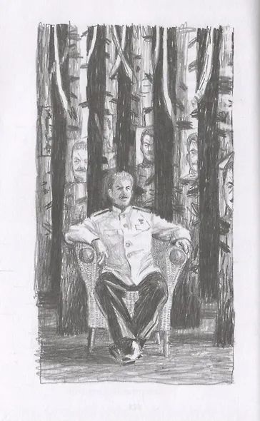 Сократ всегда Сократ и другие произведения - фото 6