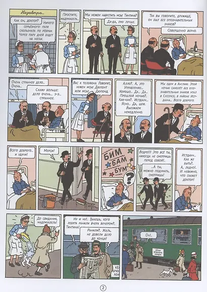 Приключения Тинтина. Чёрный остров - фото 3