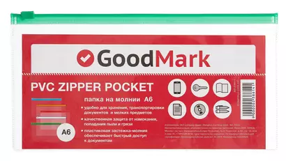 Папка на молнии А6 прозрачная, GoodMark - фото 1