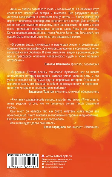 Птичка польку танцевала - фото 2