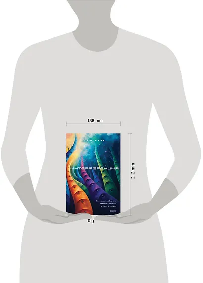 Интерференция - фото 4