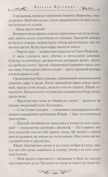 Андрей Рублев, инок - фото 3