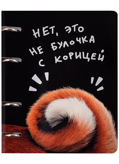 Тетрадь на кольцах в клетку Listoff, "Булочка с корицей", 100 листов - фото 1