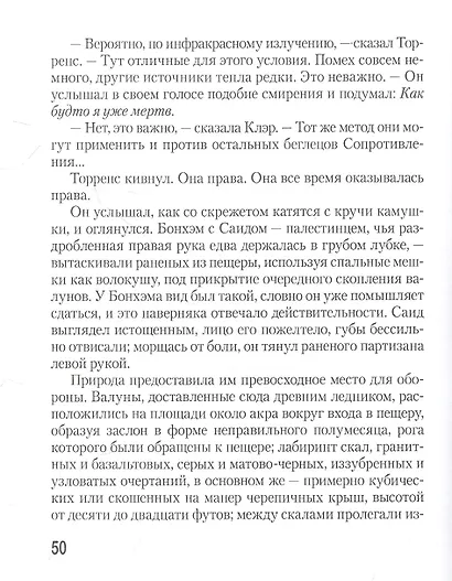 Затмение: Полутень - фото 3