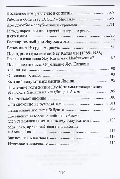 Московские японки - фото 4