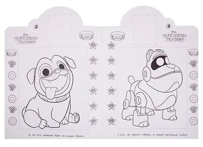 Наклей и раскрась! "Дружные мопсы" - фото 3
