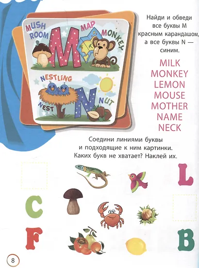 Funny alphabet: занимательные задания и наклейки. (70 наклеек) - фото 3
