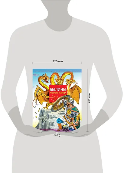 Былины русского народа - фото 6