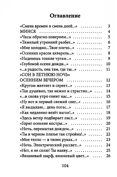 Ключи, пути - фото 2