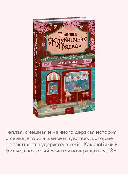 Блинная "Клубничная грядка" - фото 6