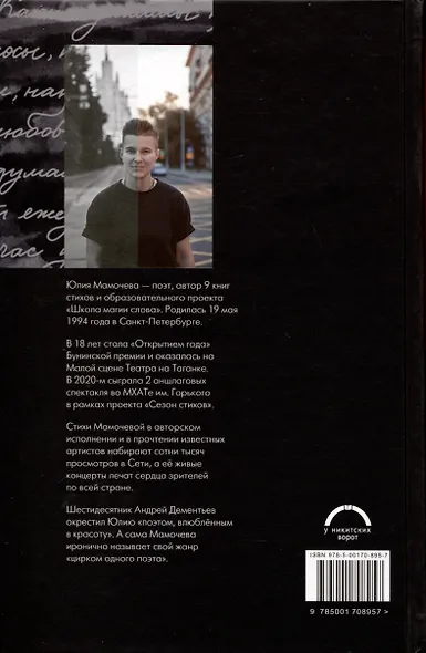 Неуязвимость - фото 2