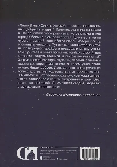 Знаки Луны - фото 2