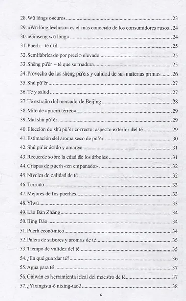 Te’ elitista chino - фото 3