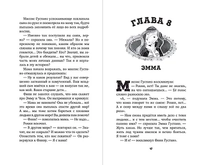 Вестники - фото 6