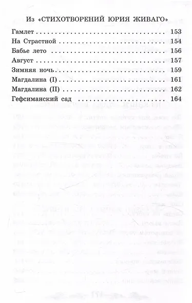 Сестра моя - жизнь - фото 7