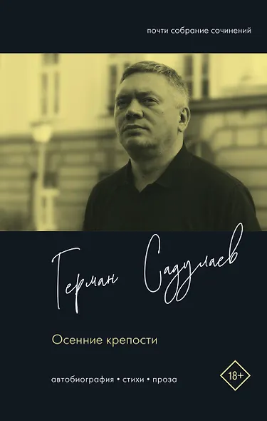 Осенние крепости - фото 1