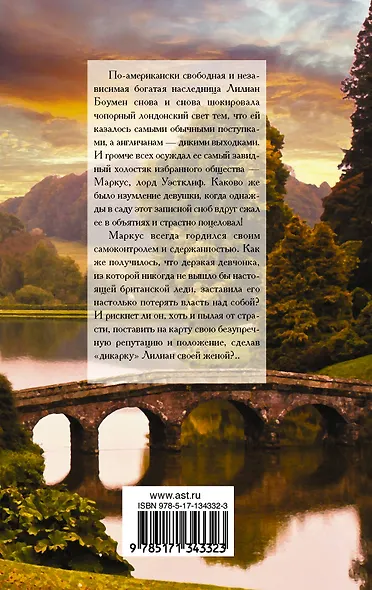 Осенний поцелуй - фото 2