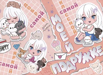 Открытки-раскраски с наклейками. Аниме - фото 3