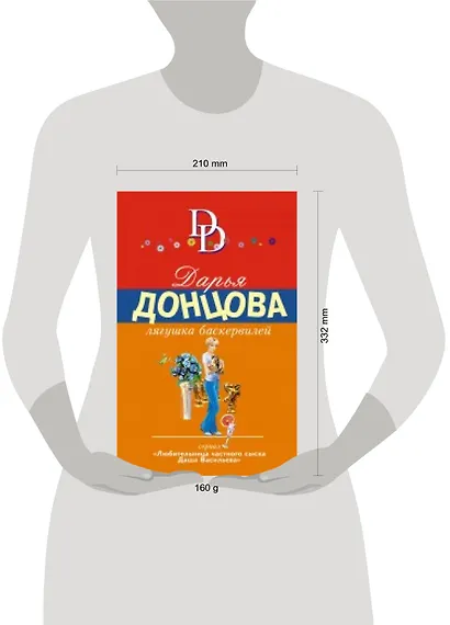 Лягушка Баскервилей - фото 2