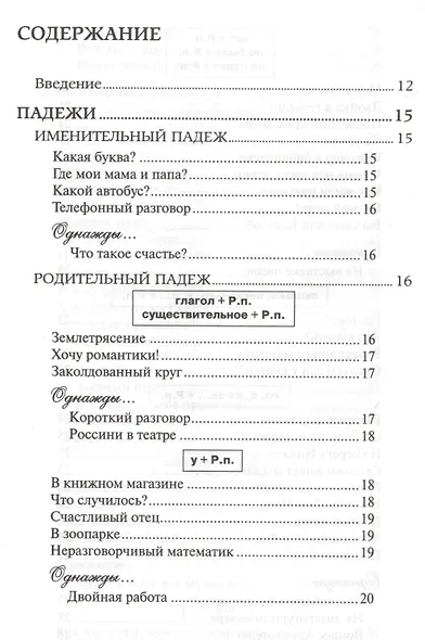 Русский язык с улыбкой. Короткие истории шутки диалоги   (+CD) - - фото 2