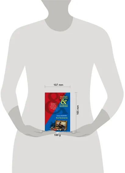 Код Васнецова - фото 4