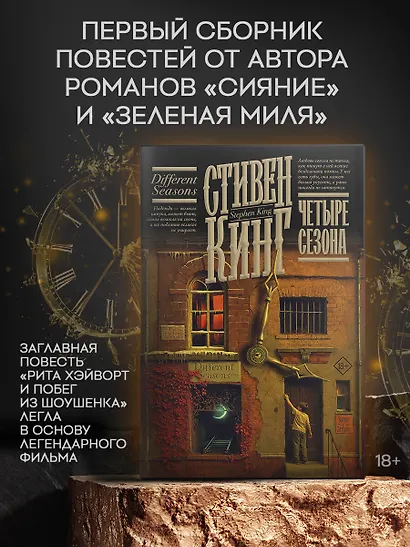 Четыре сезона - фото 3