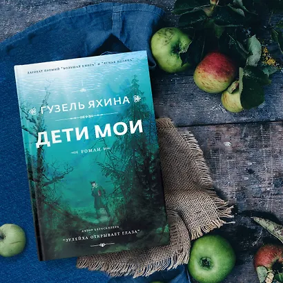 Дети мои - фото 10