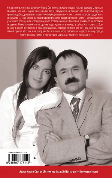 Бойся своих желаний : роман - фото 2