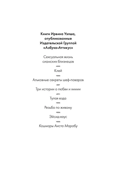 Кошмары Аиста Марабу - фото 4