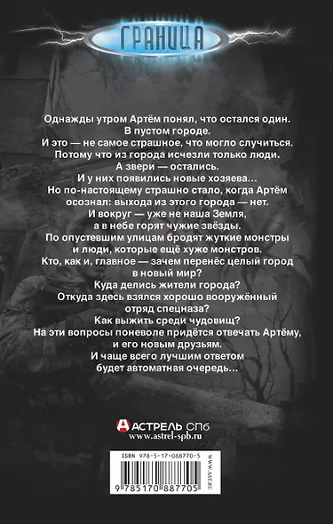 Операция "Переброс" - фото 2
