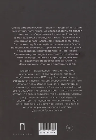 Аз и Я - фото 2