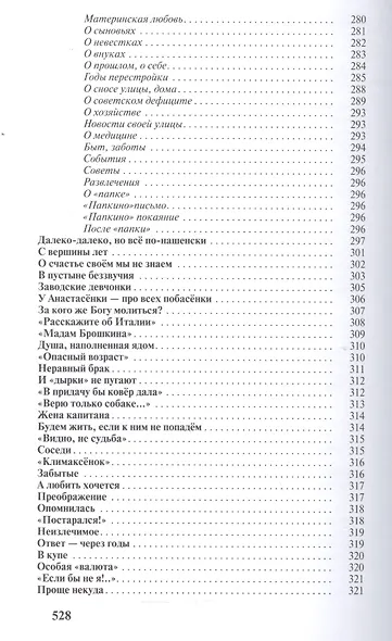 В гостях ... у жизни - фото 3