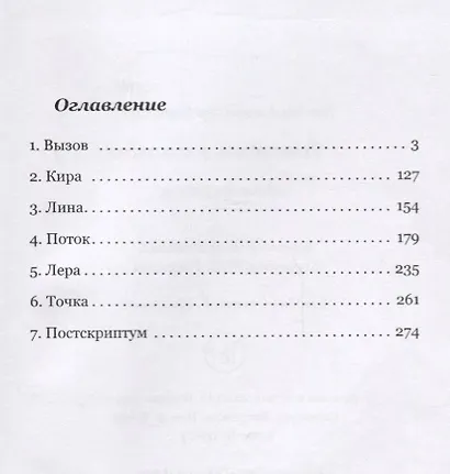 Репетиция ностальгии - фото 2