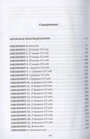 Золотой ключ, или Похождения Буратины. Часть 3. Безумный Пьеро - фото 2