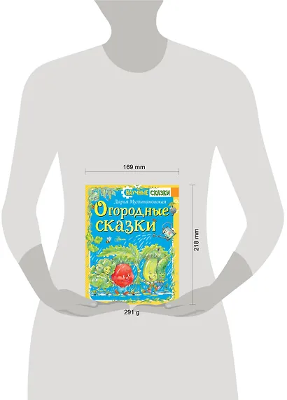 Огородные сказки - фото 4