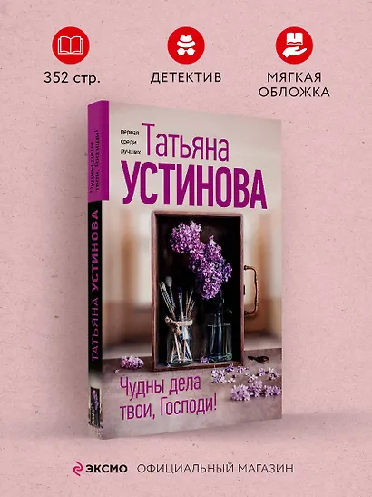 Чудны дела твои, Господи! - фото 4
