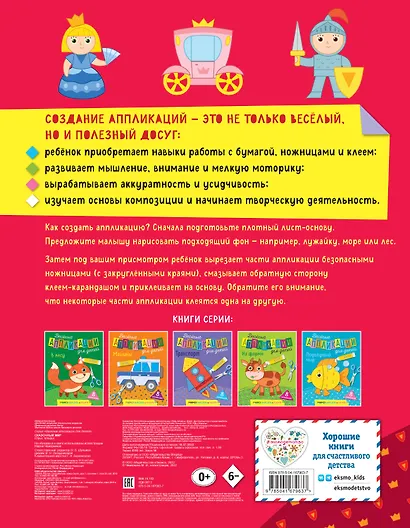 Сказочный мир - фото 2